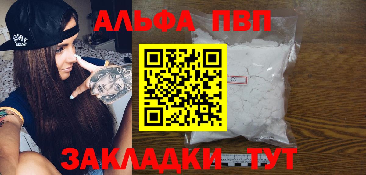 A-PVP СК Людиново