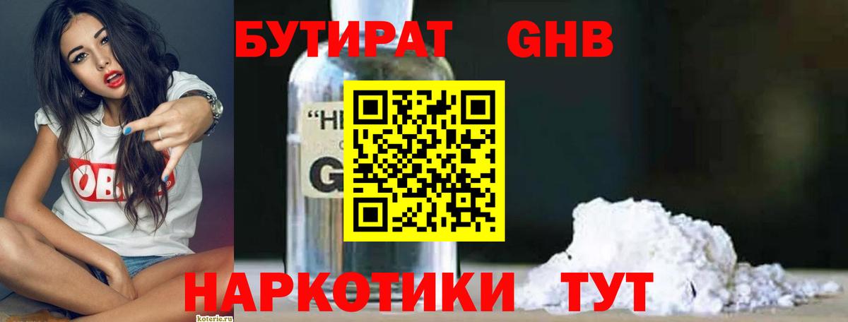 Людиново  Вход с VPN  МЕТ  ЭКСТАЗИ  Кокаин  ГАШИШ  Мефедрон кристаллы  ГАШ  МАРИХУАНА 