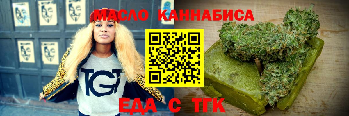 Cannafood марихуана  Вход с VPN  Людиново 