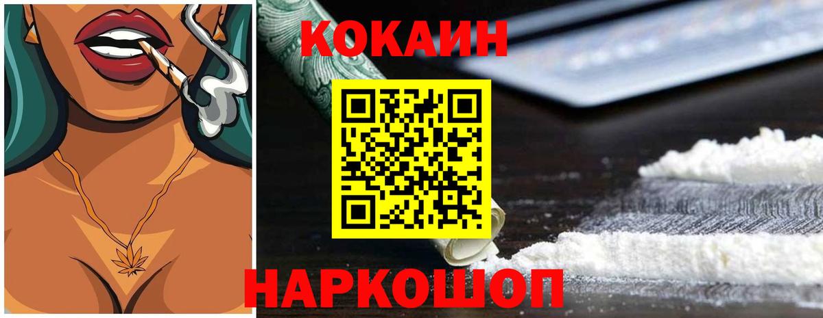 COCAIN Columbia Людиново