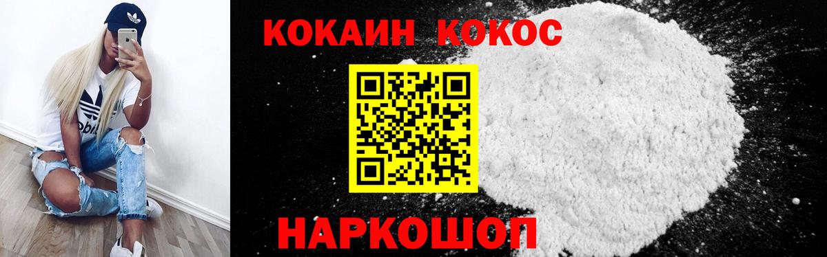 сколько стоит  Вход с VPN  COCAIN 98%  Cocaine  Людиново  Кокаин 99% 