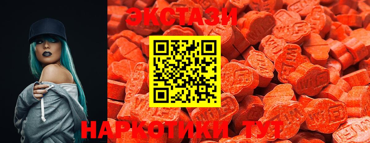 Ecstasy  Ecstasy 280мг  Вход с VPN  Ecstasy Дубай  Людиново 