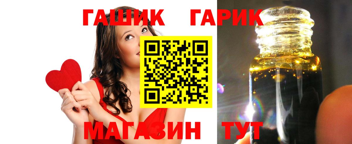 ГАШ  Гашиш hashish  Вход с VPN  ГАШИШ hashish  Людиново 