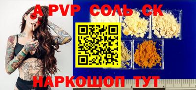 mdpv Камышлов