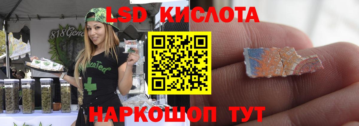 LSD-25 экстази кислота Людиново