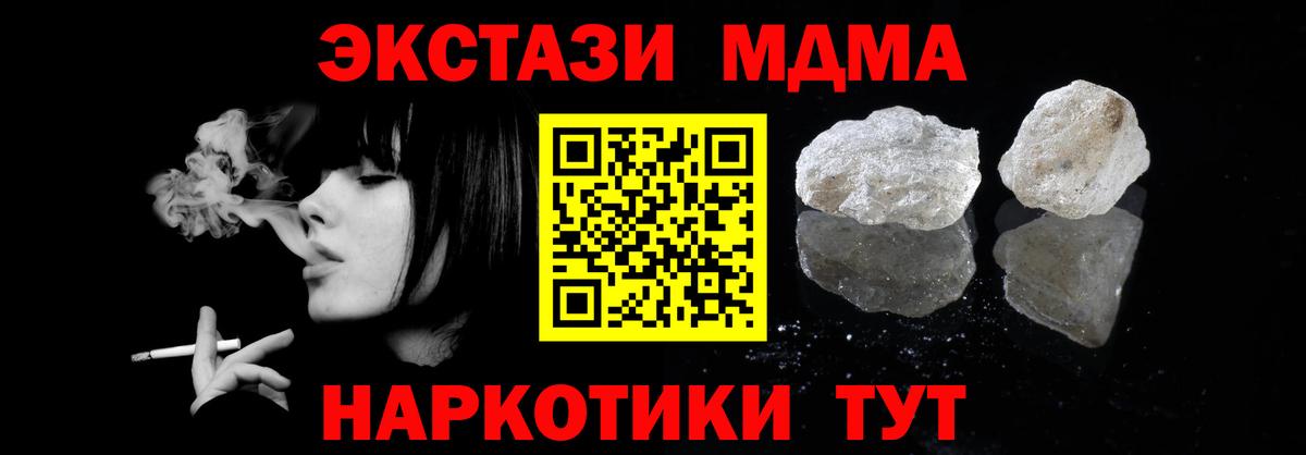 MDMA VHQ  Вход с VPN  Людиново  MDMA  МДМА Molly 