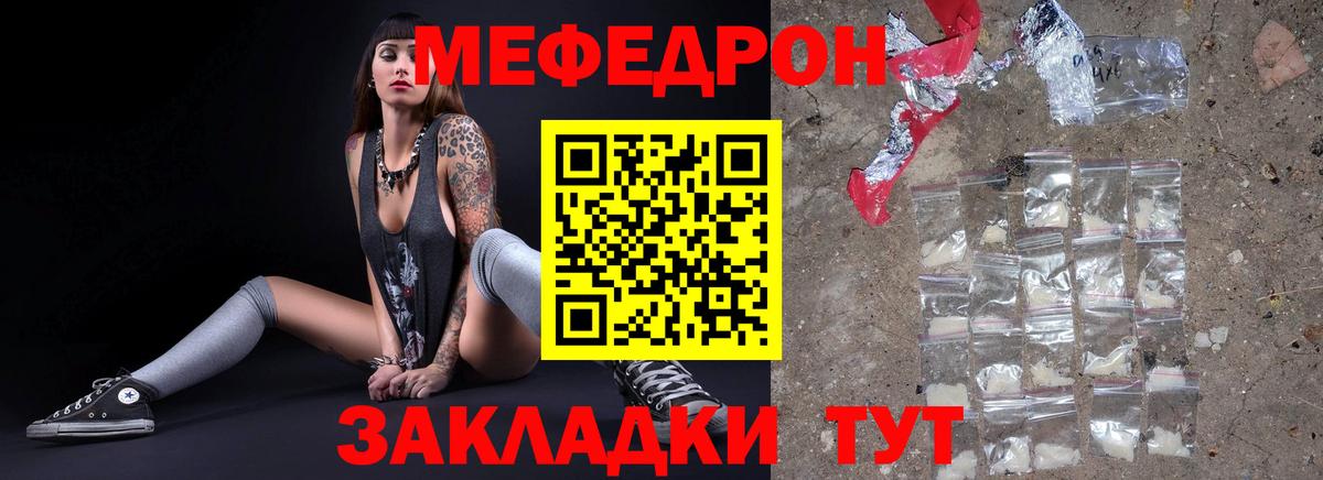 Мефедрон мука Людиново