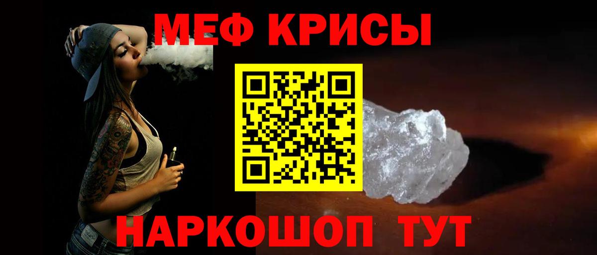 Меф  МЯУ-МЯУ  МЕФ mephedrone  Вход с VPN  МЕФ мяу мяу  Людиново 