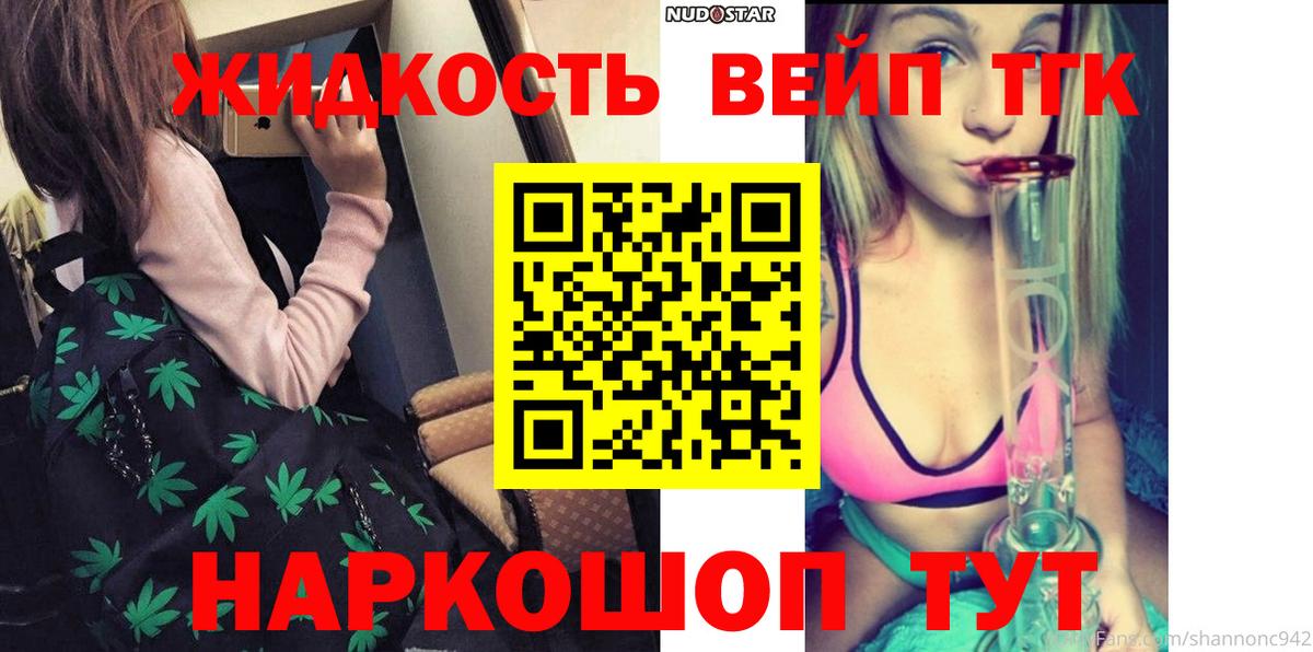 Дистиллят ТГК жижа  Вход с VPN  OMG ONION  Людиново 