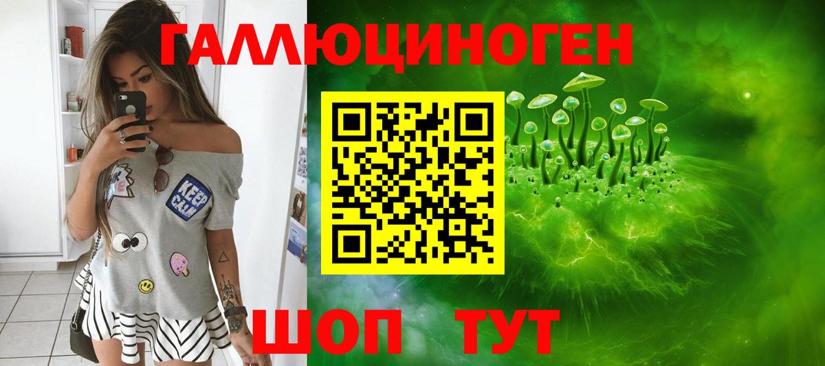 Псилоцибиновые грибы MAGIC MUSHROOMS  Вход с VPN  Людиново 