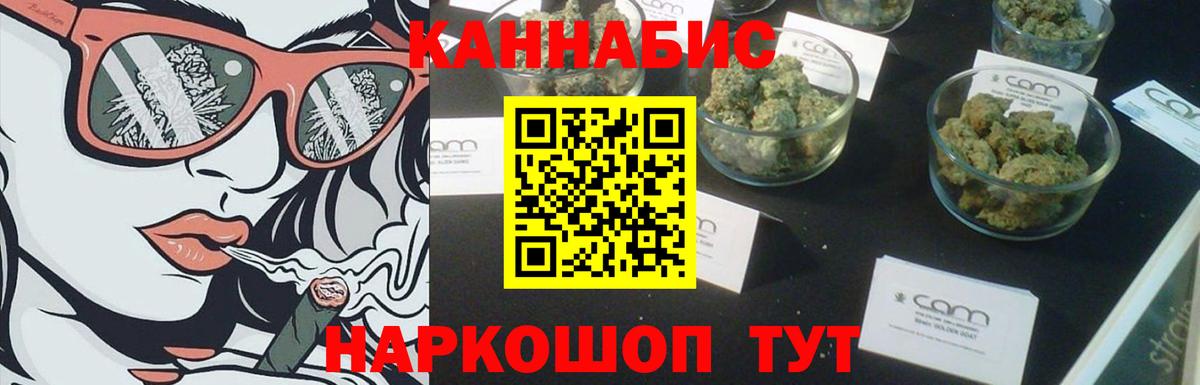 Каннабис LSD WEED Людиново